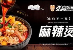 张亮麻辣烫最新的爆料