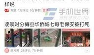 武威今日头条爆料,揭秘当地最新热点事件！
