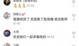 吃瓜男抖音网红直播连麦,揭秘网红圈幕后故事！”