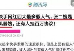 快手新闻爆料微博,揭秘背后真相，事件始末引发热议
