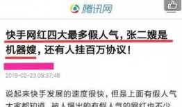 快手新闻爆料微博,揭秘背后真相，事件始末引发热议