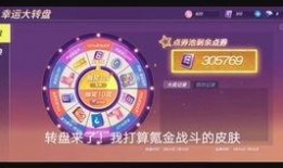 逃跑吧少年最新转盘爆料