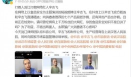 如何爆料网红打假视频,揭秘幕后真相与行业乱象