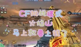 cf体验服最新爆料商城,神秘道具抢先看，等你来探索！