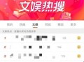 娱乐圈爆料网站大全下载,揭秘明星幕后故事，带你走进娱乐风云