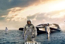 星际穿越2在线观看免费,宇宙奥秘再启航，免费观影之旅