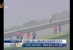 峡山新闻爆料事件最新,最新事件追踪，真相渐明