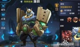 王者最新皮肤爆料廉颇,王者峡谷再添风采