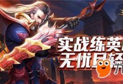 王者荣耀内测最新爆料,神秘英雄登场，游戏玩法再升级！