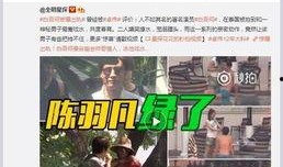 红泥湾最新爆料视频播放,惊人内幕曝光！