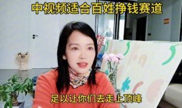 中视频伙伴热点爆料计划,内容创作者的全新机遇