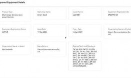 小米运动手环9最新爆料,全面升级，揭秘最新爆料亮点