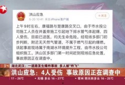 武汉最新事件爆料