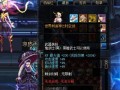 dnf最新爆料装备,神秘装备震撼登场，引领游戏新篇章