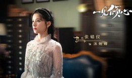 张婧仪新剧爆料视频播放,剧情悬疑，角色反转引期待