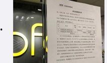 深圳小黄最新爆料,揭秘行业内幕，引发热议