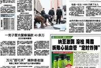 佛山新闻记者爆料电话,揭露城市新闻背后的真相