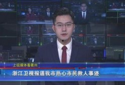 浙江卫视重播在线观看,在线观看重温经典时光