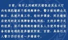 常州饭店爆料视频播放,揭秘酒店内部惊人真相