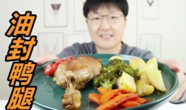 法国油封鸭腿最新爆料,独家口感与烹饪技巧大公开