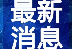 兴国学生爆料视频最新,揭秘校园背后真相