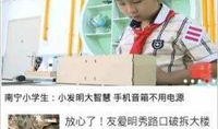南宁新闻如何爆料,聚焦民生热点，共筑和谐家园