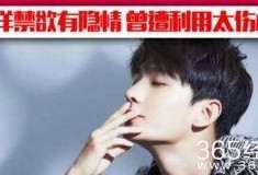 杨洋爆料视频最新新闻网