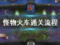 妖怪爆料全过程视频,揭秘神秘生物全过程视频大揭秘