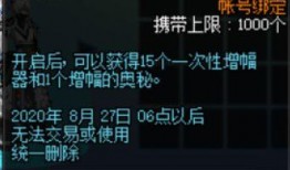 狼人杀最新一期秘宝爆料,神秘力量觉醒，暗流涌动