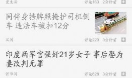 怎样爆料头条新闻,如何捕捉并爆料热门新闻