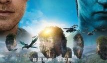 阿凡达在线观看免费,一场震撼心灵的奇幻之旅