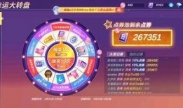 逃跑吧少年最新转盘爆料