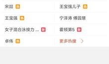 百战视频爆料是真的吗,真相究竟如何？
