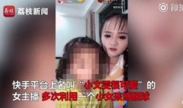 快手新闻爆料微博,揭秘背后真相，事件始末引发热议