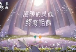 光遇今日最新爆料图片,神秘新图揭示未知领域与全新冒险