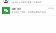 微信免费吃瓜扫一扫图片最新,扫一扫图片带你轻松参与！”