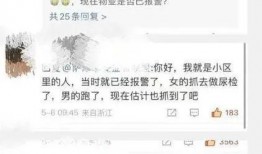 五台网友爆料事件视频,视频揭露惊人真相！