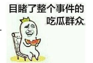 娱乐吃瓜酱伤感语录图片,揭开娱乐圈背后的心酸故事